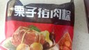五芳斋 速冻蛋黄猪肉粽 100g*5只 嘉兴粽子蛋黄肉粽端午粽子早餐食品 实拍图