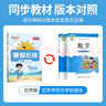 阳光同学 2025秋新版 暑假衔接 五年级升六年级 语文人教版+数学北师大版（全套2册）预备六年级小学暑假作业预复习同步训练练习册一本通 实拍图