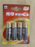 南孚5号电池4粒 五号碱性 聚能环4代 适用血压计/燃气表/遥控器/电子秤/挂钟/无线鼠标/计算器/玩具等 实拍图