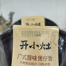 统一 开小灶 自热米饭 广式腊味煲仔饭 205克/盒（新老包装随机发货） 实拍图