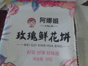 阿娜姐鲜花饼云南特产玫瑰饼传统糕点早餐速食零食下午茶点心 经典玫瑰鲜花饼30g*1枚 实拍图