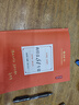 厚大法考2025鄢梦萱商经法51专题·理论卷 厚大讲义鄢梦萱法考客观题商经法基础学习复习辅导用书 实拍图