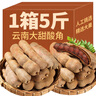 阿表哥酸角甜酸角云南特产新鲜大甜角酸甜角孕妇零食果干罗望子酸枣糕 大甜角 500g*1袋 【坏果率低】 实拍图