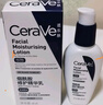 适乐肤（CeraVe）PM乳60ml双支装(烟酰胺焕亮熬夜肌肤保湿修护乳液面霜护肤品) 实拍图
