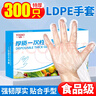 优奥一次性手套300只特厚高透食品级LDPE手套厨房洗碗餐饮强韧不易破 实拍图