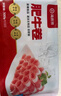 海底捞肥牛卷300g/袋 生鲜国产整切牛肉卷涮锅烧烤麻辣烫火锅食材 实拍图