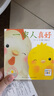 点读版和小鸡球球一起玩幸福家人篇全3册 答应的真好我爱妈妈一家人真好0-3岁幼儿启蒙纸板玩具书儿童绘本立体书宝宝睡前故事图书小鸡球球触感玩具书同系列入山智 支持小猴皮皮小鸡球球豚小蒙点读笔需另外购 实拍图