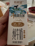 新希望千岛湖牧场纯牛奶200ml1月生产学生3.6g优质蛋白聚会年货礼盒送礼 千岛湖纯牛奶【200ml*12盒】*3箱 纯奶 实拍图