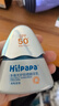 Hi!papa海龟爸爸防晒精华乳小光盾Pro户外高倍儿童防晒乳30+5g SPF50+ 实拍图