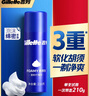 吉列 清新柠檬型 剃须泡沫 210g 剃须膏剃须啫喱 非刀头 实拍图