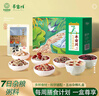 半亩川夏日优选1200g杂粮降温粥百合绿豆粥龙眼干桂圆年货过年礼盒礼品 实拍图