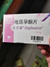 【原研进口】达芙通 地屈孕酮片 10mg*20片/盒 实拍图