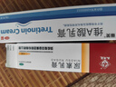 丽芙维a酸乳膏0.025%10g去祛痘药膏医用淡化痘印黑头去鸡皮肤黑色素可搭异维A酸尿素软膏乳膏凝胶囊 实拍图