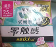 乐而雅花王零触感特薄日用轻巧卫生巾组合9包装72片姨妈巾量多超长超薄 实拍图