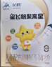 飞鹤星飞帆聚高星CBP高钙骨骼发育长高 4段（3-14岁）儿童奶粉400g 实拍图