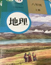 【新华书店正版】适用2025新版人教版初二八8年级上册课本全套书人教版初二上学期八年级上册语文数学英语物理书政治地理历史生物书8年级全套人教版八上课本教材教科书人教版 八年级上册全套课本(8本) 实拍图