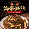 云山半微辣海带笋丝80g*5袋即食下饭菜休闲零食早餐配粥佐餐海藻干货 实拍图
