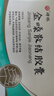 碑林金嗓散结胶囊  0.4g*18粒/板/盒  3盒装 实拍图