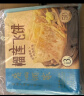 广州酒家利口福 榴莲飞饼3联包300g*3袋 9个 手抓饼 馅饼 爆浆小吃 早餐半成品  实拍图