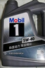 美孚（Mobil）美孚1号极光银美孚 先进全合成汽机油5W-40 SP级4L 新老包装发货 晒单实拍图