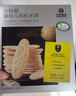 光合星球babycare婴幼儿米饼多口味礼盒宝宝婴儿零食磨牙饼干50g*4盒 6月+ 实拍图