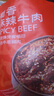 京东京造蜀香麻辣牛肉400g牛肉干肉脯 旅游露营便携零食大礼包 实拍图
