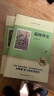 儒林外史+简爱（全2册）初中生初三9下九年级下册必读正版课外书籍 实拍图