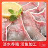 钓鱼记免浆黑鱼片2.5斤 (5袋*250g) 酸菜水煮鱼火锅冷冻生鱼片 生鲜 实拍图
