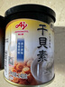 味之素（Ajinomoto）魔厨干贝素+高汤  干贝瑶柱炖汤吊汤烹饪高汤调料高汤复合调味料 组合装 实拍图