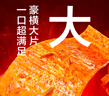 卫龙魔芋爽素毛肚混合口味礼包666g辣条休闲零食生日礼物送女友 实拍图