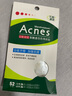曼秀雷敦（Mentholatum）乐肤洁隐形痘痘贴遮瑕抗痘祛痘日夜双效52片吸脓隐形女生约会神器 实拍图