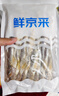 鲜京采 舟山鲜捕小黄鱼3斤净重 15-18条/斤 生鲜鱼类 源头直发  实拍图