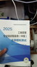人事社2025年新版中级经济师官方教材配套零基础双色笔记【工商管理】中级 实拍图