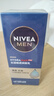 妮维雅（NIVEA）男士【王子奇同款】多肤质可用水活补水保湿畅透润肤乳50g滋润乳 实拍图