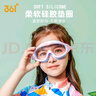 361°儿童泳镜泳帽套装女童大框透明护目镜高清防雾潜水镜游泳眼镜 实拍图