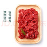 月盛斋冷鲜澳洲谷饲牛肉丝200g 实拍图