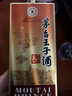 茅台（MOUTAI）王子酒 酱香经典 酱香型白酒 53度 500ml 单瓶装 实拍图