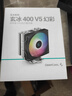 九州风神（DEEPCOOL）玄冰400幻彩V5CPU散热器附带硅脂（镀镍4热管/220W/热管偏置不挡内存/多平台支持/AG400LED） 实拍图