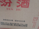 汾酒 黄盖玻汾 清香型白酒 53度 475mL*6瓶 整箱装非原箱 实拍图