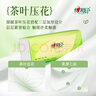 心相印抽纸【肖战同款】茶语丝享3层150抽*24包加大M码 纸巾 卫生纸整箱 实拍图