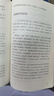 神奇的飞跃周：促进0-2岁宝宝心智发展的10个黄金期（第6版） 实拍图