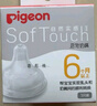 贝亲（Pigeon）自然实感第3代启衔奶嘴 宽口径奶嘴 L号-1只装 BA132 6个月以上 实拍图