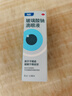 【原研进口】海露玻璃酸钠滴眼液 德国原装进口眼药水疲劳眼干眼涩视力模糊人工泪液隐形直滴10ml/盒 实拍图