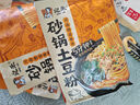 宛禾 砂锅土豆粉 速食酸辣粉螺蛳粉米线火锅带料包 320g*3袋 实拍图