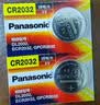松下（Panasonic）汽车钥匙电池专用纽扣电子CR2032适用于日产尼桑天籁 奇骏 楼兰 劲客 轩逸 新逍客智能遥控器 CR2032 【2粒装】 实拍图