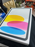 Apple/ iPad(第 10 代)10.9英寸平板电脑 2022年款(64GB WLAN版/学习办公娱乐/MPQ03CH/A)银色 实拍图