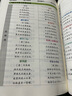 2025斗半匠课堂笔记三年级上册语文人教版黄冈学霸笔记教材全解小学三年级同步教材课前预习单课后复习辅导书 实拍图