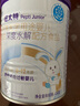 纽太特 特殊医学用途婴儿乳蛋白深度水解配方食品 0-12月适用 450g 实拍图