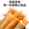 千味央厨 黄金春卷全素馅 260g*5袋 共80个早餐食品半成品 下午茶油炸小食 实拍图