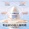 Hi!papa海龟爸爸防晒精华乳小光盾Pro户外高倍儿童防晒乳30+5g SPF50+ 实拍图